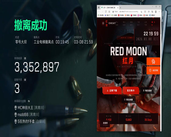 手机三角洲辅助按键软件效果
